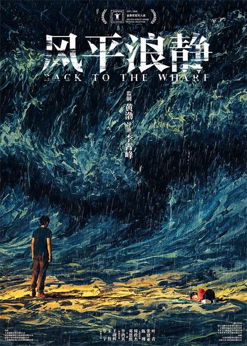 邓恩熙《风平浪静》汹涌上映.jpg