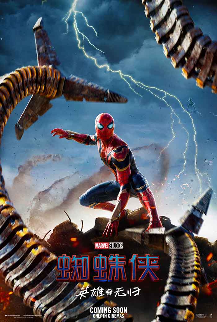 《蜘蛛侠：英雄无归》全球首张海报(2).jpg