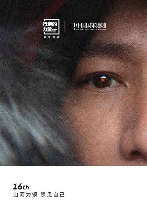「山河为镜，照见自己」2.jpg